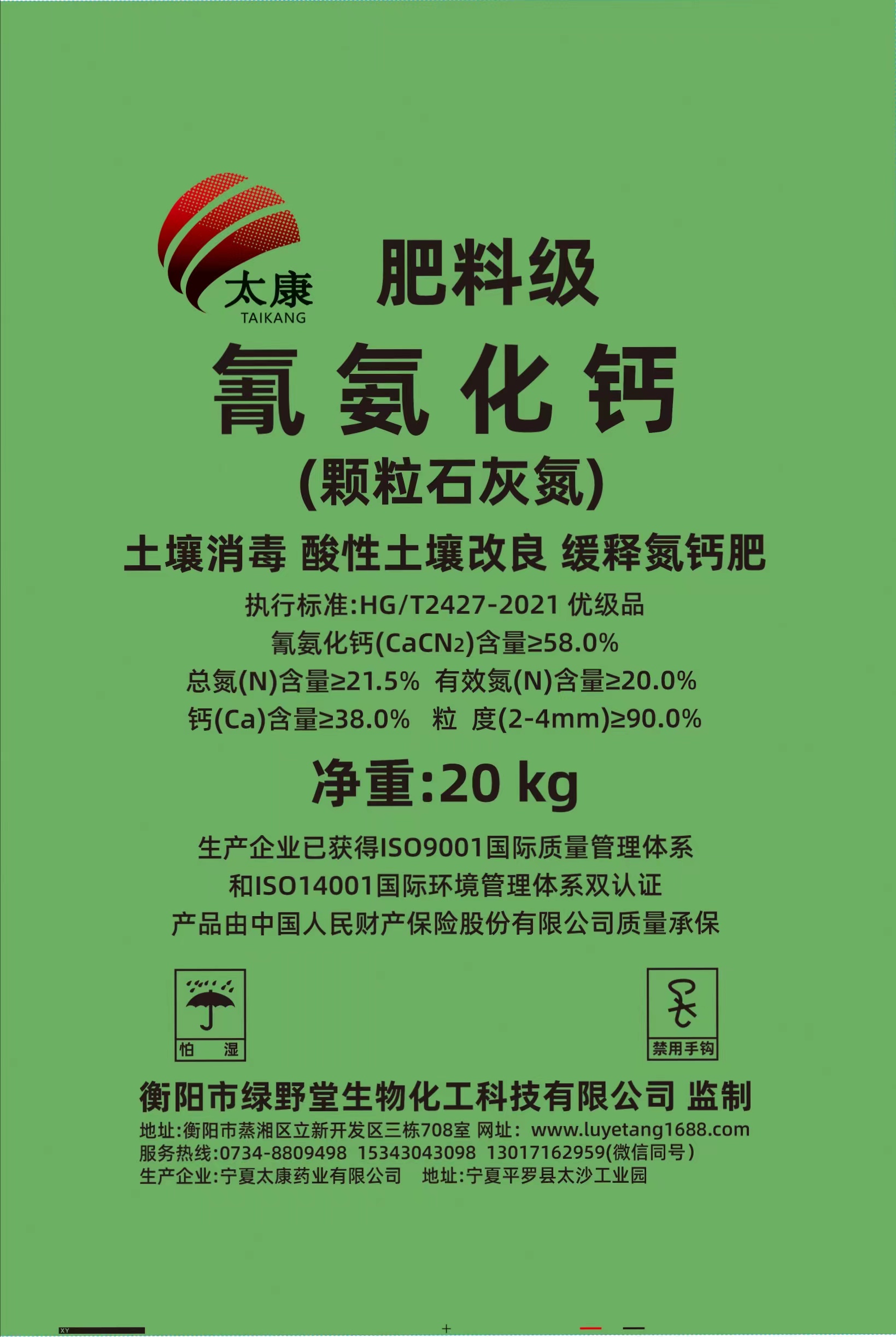 氰氨化鈣土壤消毒改良劑(石灰氮土壤消毒改良劑，顆粒劑，58%，農(nóng)業(yè)級)